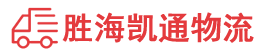 潮州到博兴县物流公司